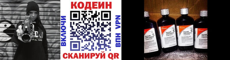 Codein напиток Lean (лин)  мега ТОР  Бийск  где можно купить наркотик 