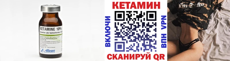 Кетамин ketamine  наркота  Бийск 