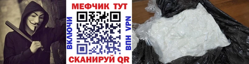 МЯУ-МЯУ 4 MMC Бийск
