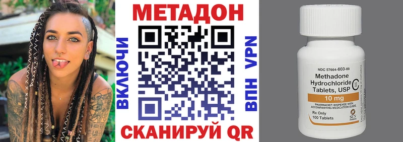 Метадон кристалл  сколько стоит  Бийск 
